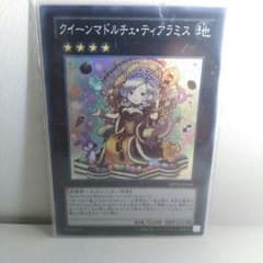 クイーンマドルチェ・ティアラミス[ABYR-JP048 Super]のサムネイル