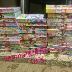 shocomi18号のサムネイル