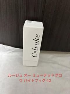 Celvoke ROUGE 0 MUTED GLOW 12のサムネイル