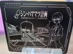 シン・エヴァンゲリオン 高品質メタルマウスパッド 綾波レイ シン浜松