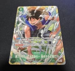 ワンピースカード 強ェとわかってんだから 始めから全開だ パラレル