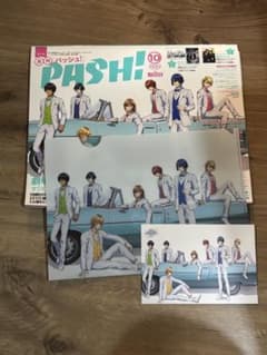 PASH! 2022年10月号のサムネイル