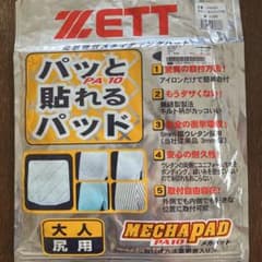 スライディングパッド　3枚セット　尻用2枚 ひざ用1枚のサムネイル