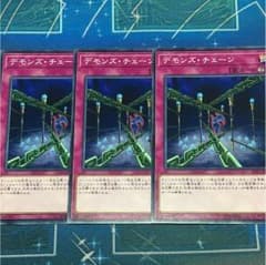 遊戯王 デモンズチェーンのサムネイル