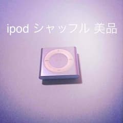 ipod シャッフルです！美品です！のサムネイル