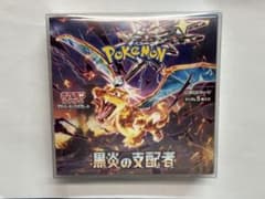BOX】 スカーレット＆バイオレット 拡張パック 黒炎の支配者 - メルカリ