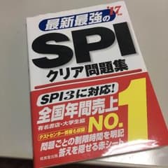 SPI 2017年度版のサムネイル