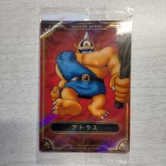 ドラゴンクエスト　ウエハース　ロト三部作　アトラスのサムネイル
