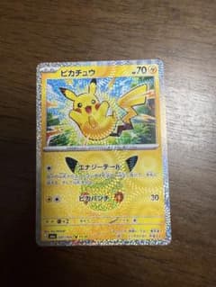ポケモンカード ピカチュウ 031/103 15/30 キラのサムネイル
