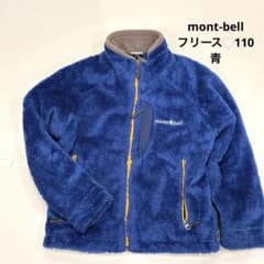 mont-bell キッズ フリースジャケット 110 ブルー モンベルのサムネイル