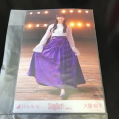 乃木坂46 大園桃子　SingOut! 選抜Ver. コンプ　生写真のサムネイル
