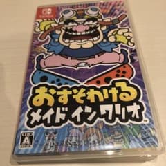 おすそわける メイドインワリオのサムネイル