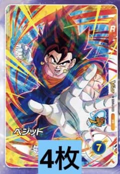 Vジャンプ ドラゴンボールスーパーダイバーズ ベジット4枚 - メルカリ