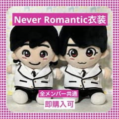 ちびぬい 服 なにわ男子 長尾謙杜くん Never Romantic ネバロマ なにわ男子 Never Romantic 衣装 ネバロマ ちびぬい ぬい服 - メルカリ