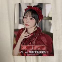 最終値下 ノイミー 本田珠由記 愛くださいませ タワレコ ポストカード