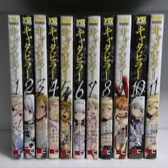 キャタピラー 1〜11巻 全巻セットのサムネイル