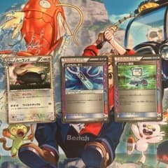 ばんけんムーランド　いのちのしずく　パソコン通信のサムネイル