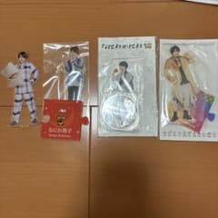 なにわ男子 西畑大吾　アクリルスタンド 4点セットのサムネイル