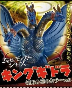 ゴジラ怪獣ソフビリペイント キングギドラセット - メルカリ