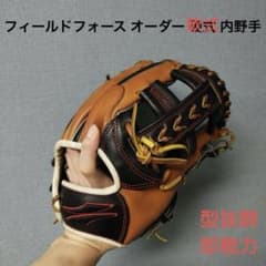 1250 フィールドフォース オーダー 美品 軟式 内野手用グローブ 1250 フィールドフォース オーダー 美品 軟式 内野手用グローブ - メルカリ