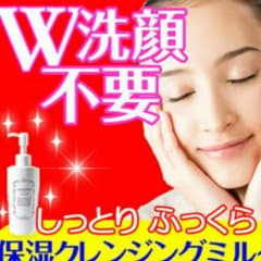 イヴデュフラン トリートメント クレンジングミルクのサムネイル