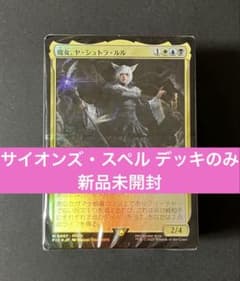 サイオンズ・スペル デッキ MTG FINAL FANTASY 日本語版 MTG - メルカリ