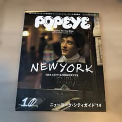 POPEYE 2014年10月号 ニューヨーク特集のサムネイル
