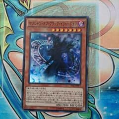 マジシャンオブブラックイリュージョンのサムネイル