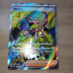 カナリィ SR MEGA ハイクラスパック MEGAドリームex キラ 219… - メルカリ