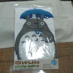 となりのトトロ 壁掛けポケットのサムネイル