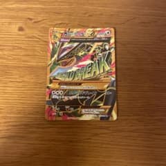 MレックウザEX UR XY7 バンデットリング 095/081 - メルカリ