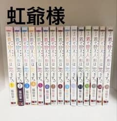 全巻】【帯付き】その着せ替え人形は恋をする 1-15巻セット - メルカリ
