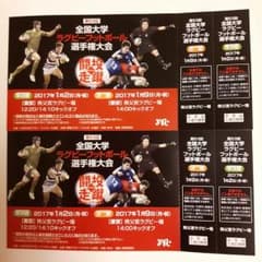 全国大学ラグビーのサムネイル