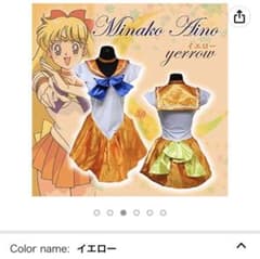セーラームーン コスプレ ヴィーナス 衣装＆ウィッグのサムネイル