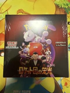 ロケット団の栄光 未開封BOX シュリンク付き 1ボックス ポケモンカード