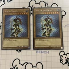 遊戯王 カオス・ソルジャーYAC1-JP026 2枚セットのサムネイル