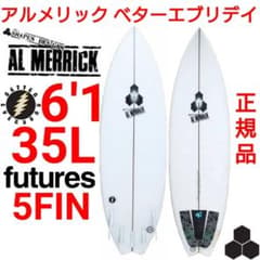 アルメリック ベターエブリデイ クアッドフィン トライフィン