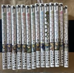 Funeral Frieren Volumes 1-15 set