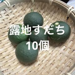 露地すだち 10個 薬味のサムネイル