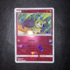 ミミッキュ SM8b GXウルトラシャイニー 095/150 ミラー - メルカリ