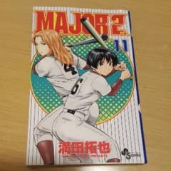 Major 2nd(メジャー・セカンド)11/満田 拓也のサムネイル