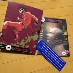 【2002冊限定】 MANGA FEVER シリアル入り 井上雄彦 Adidas MANGA FEVER Limited edition 漫画集レア - メルカリ