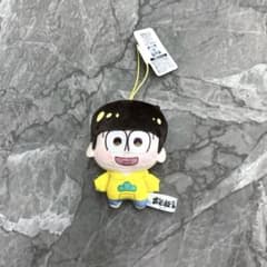 おそ松さん ちょぴぬいぷち②十四松（Aぇ！group 草間リチャード敬太）