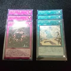 真竜魔法罠セットのサムネイル