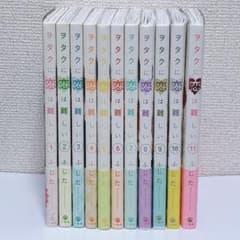 ヲタクに恋は難しい 全巻セット - メルカリ