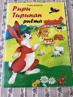 洋書絵本のサムネイル