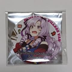 にじさんじ 壱百満天原サロメ 缶バッジ Village Vanguardのサムネイル