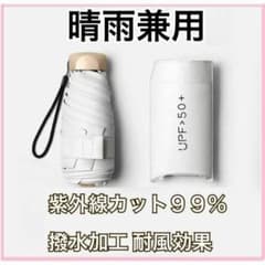하루우 겸용 컴팩트 폴딩 우산 우산 양산 오프 화이트