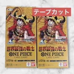 ONE PIECEカードゲーム世界最強の戦士 OP-17 2BOX テープカット - メルカリ