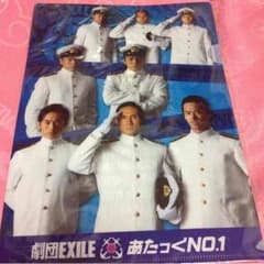 劇団EXILE あったくNo.1 クリアファイルのサムネイル